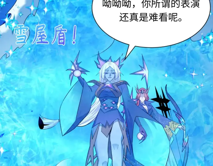 《全球诡异时代》第504话 扶桑篇图166