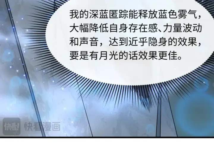 《全球诡异时代》第504话 扶桑篇图18