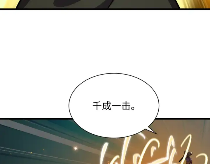 《全球诡异时代》第504话 扶桑篇图180