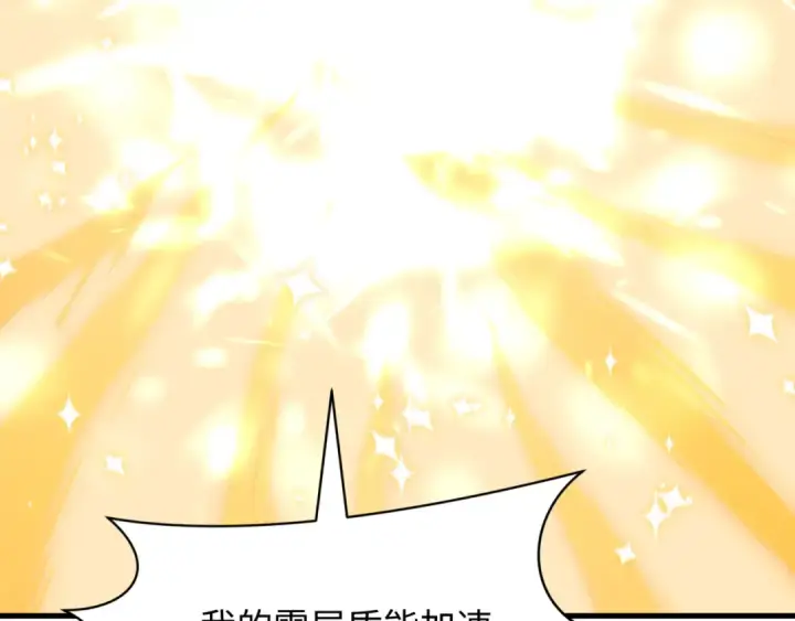 《全球诡异时代》第504话 扶桑篇图194