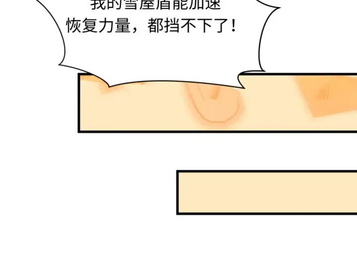 《全球诡异时代》第504话 扶桑篇图195