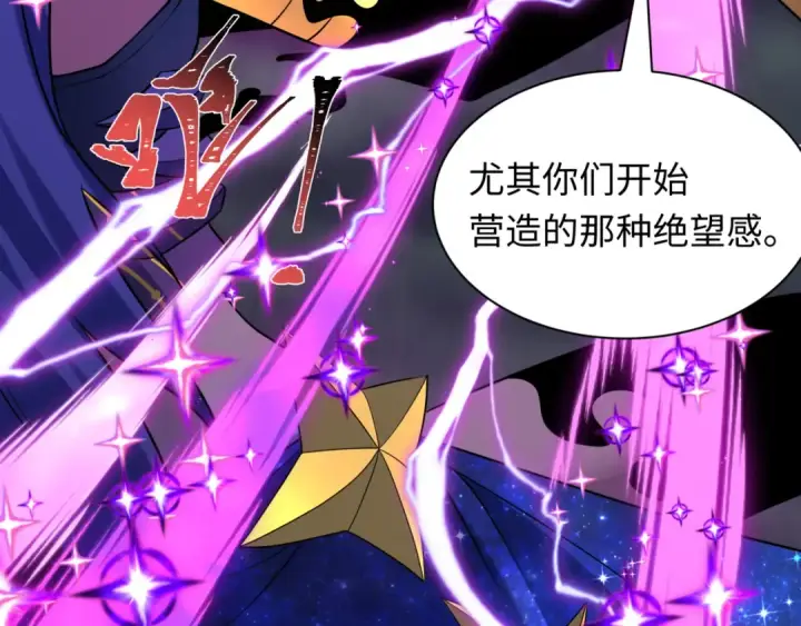 《全球诡异时代》第504话 扶桑篇图199