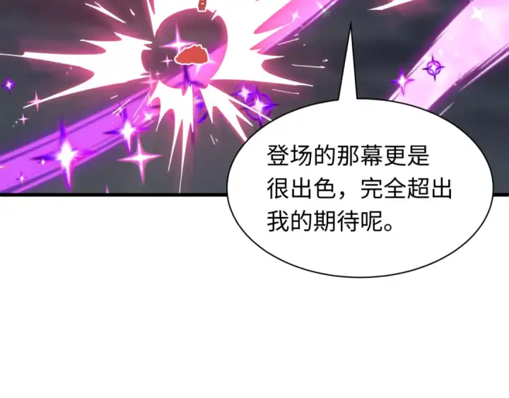 《全球诡异时代》第504话 扶桑篇图203
