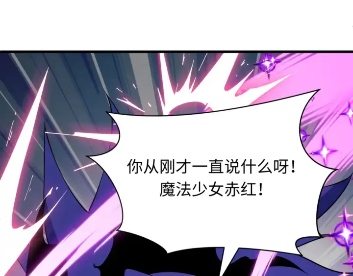 《全球诡异时代》第504话 扶桑篇图204