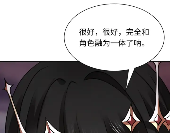 《全球诡异时代》第504话 扶桑篇图212
