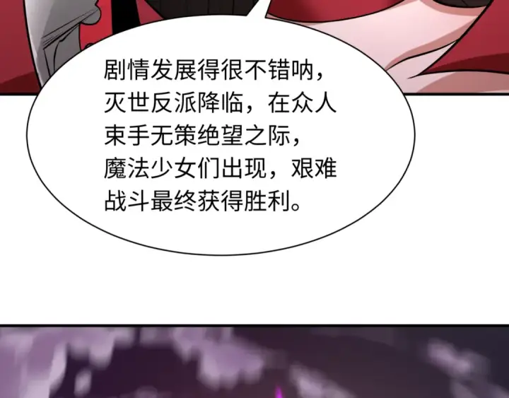 《全球诡异时代》第504话 扶桑篇图214