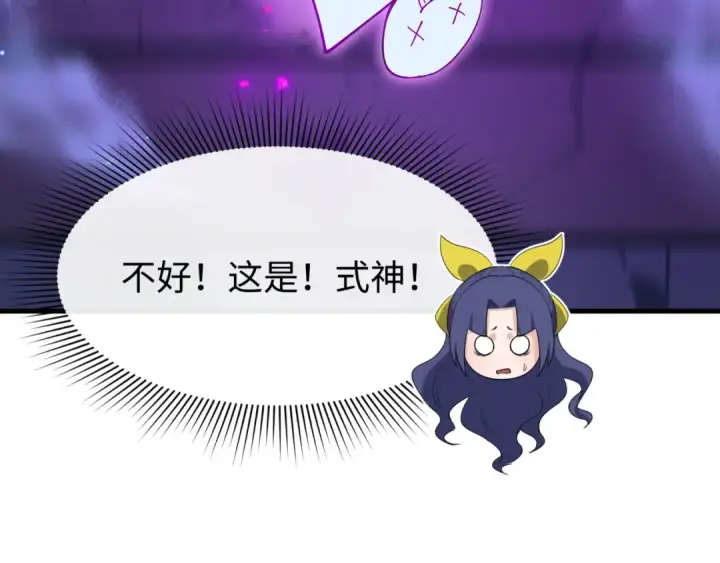 《全球诡异时代》第504话 扶桑篇图22
