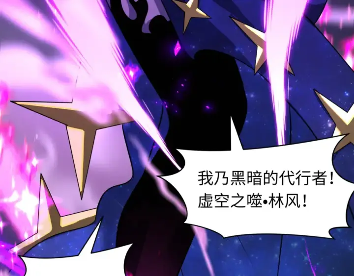 《全球诡异时代》第504话 扶桑篇图220