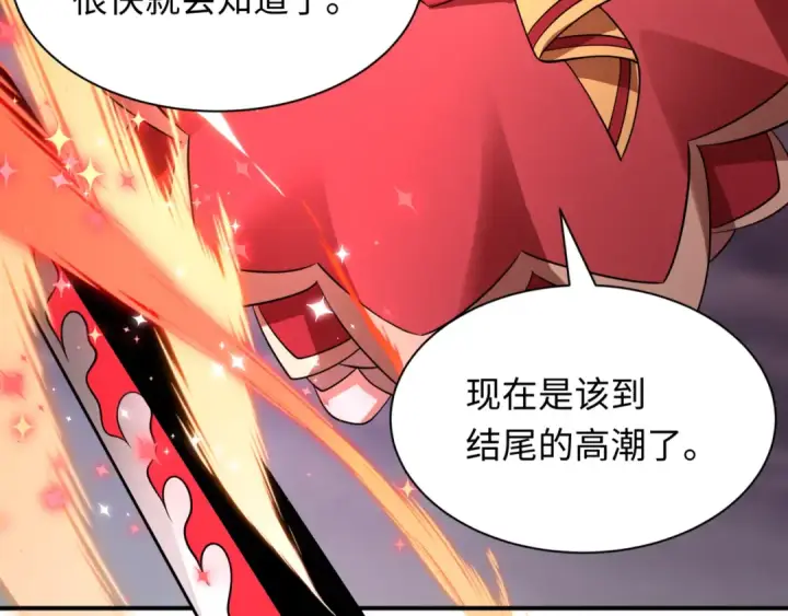 《全球诡异时代》第504话 扶桑篇图225
