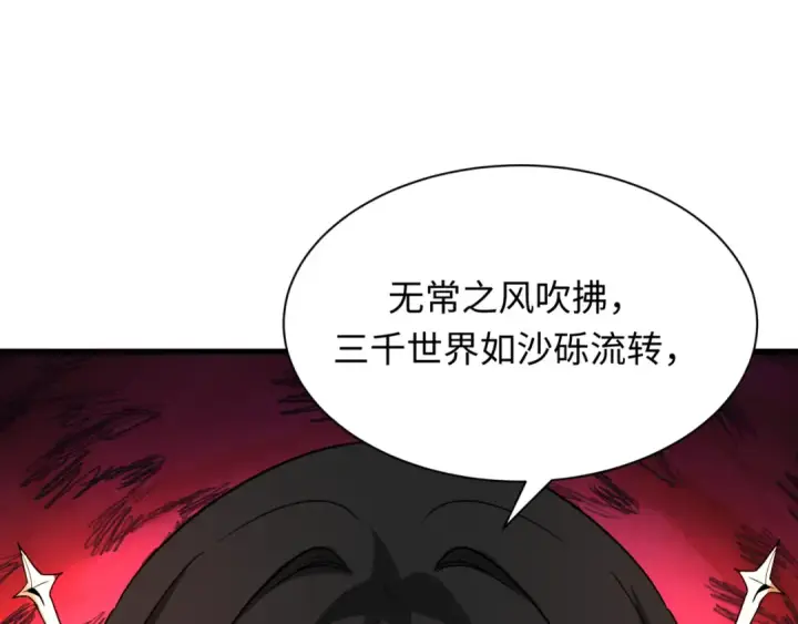 《全球诡异时代》第504话 扶桑篇图227