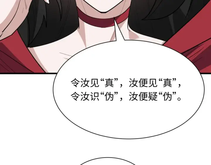 《全球诡异时代》第504话 扶桑篇图229