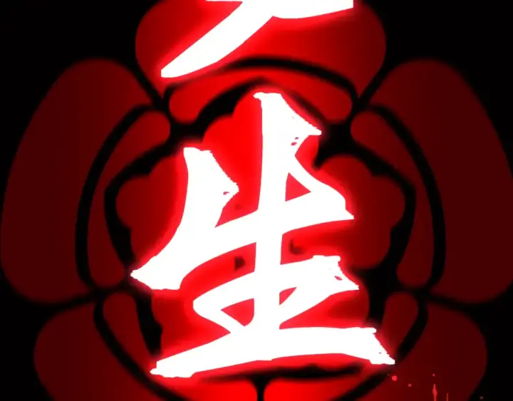 《全球诡异时代》第504话 扶桑篇图231