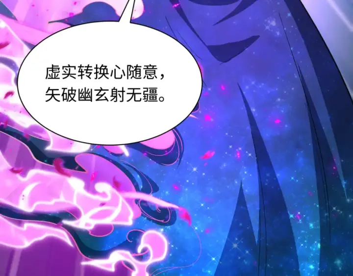 《全球诡异时代》第504话 扶桑篇图26
