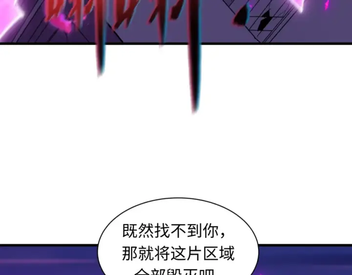 《全球诡异时代》第504话 扶桑篇图31