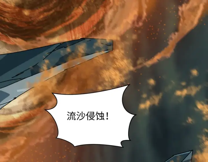 《全球诡异时代》第504话 扶桑篇图44