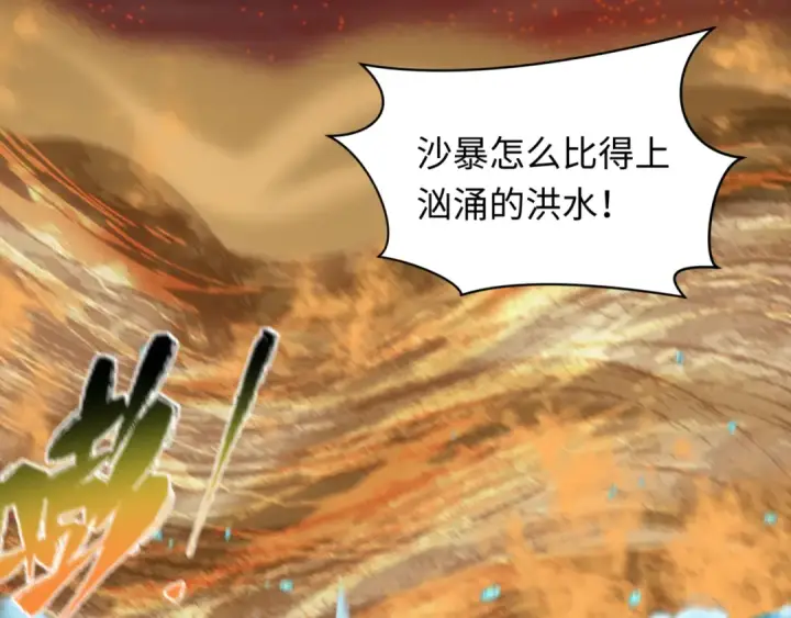 《全球诡异时代》第504话 扶桑篇图51
