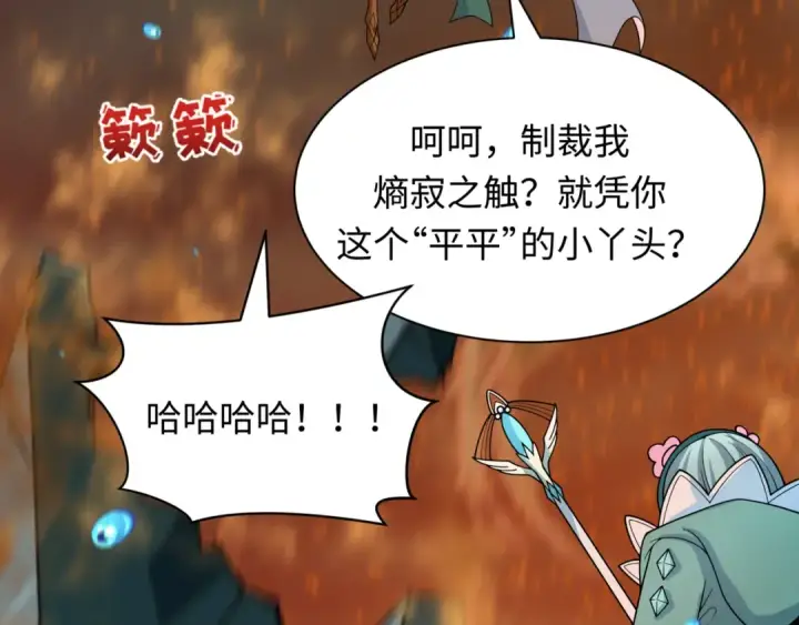 《全球诡异时代》第504话 扶桑篇图60