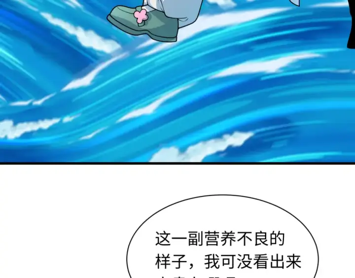 《全球诡异时代》第504话 扶桑篇图62