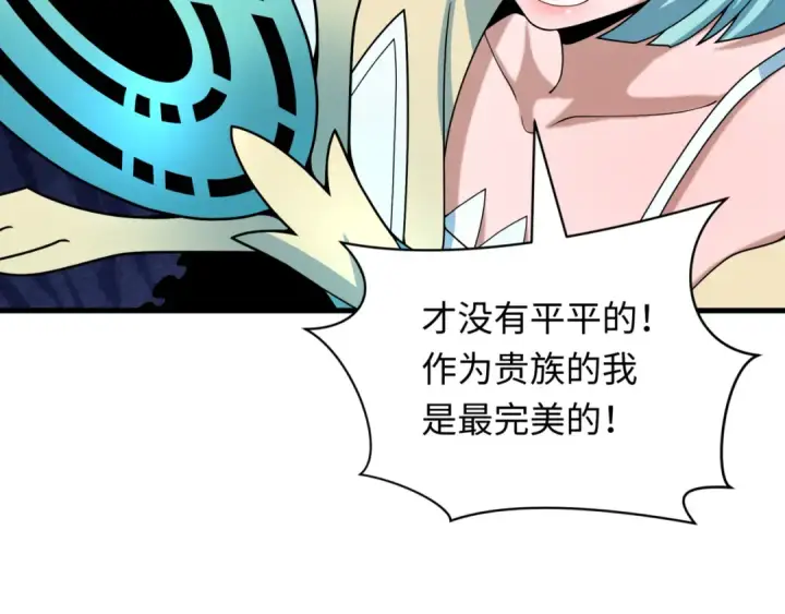 《全球诡异时代》第504话 扶桑篇图65