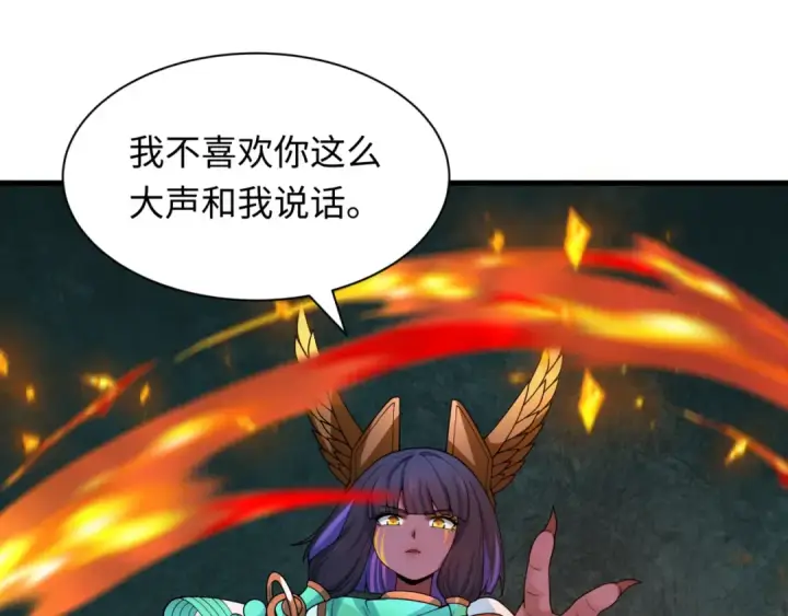 《全球诡异时代》第504话 扶桑篇图66