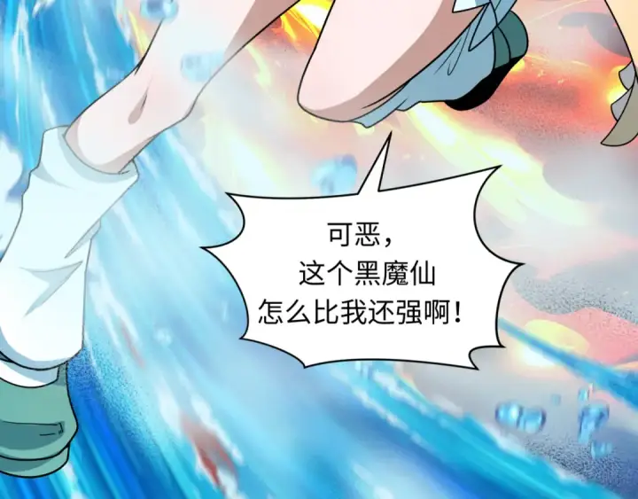 《全球诡异时代》第504话 扶桑篇图78