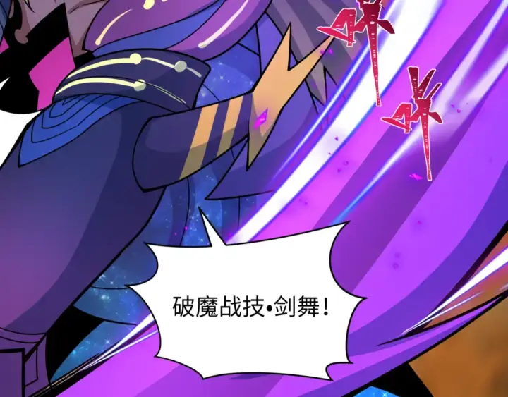 《全球诡异时代》第504话 扶桑篇图91
