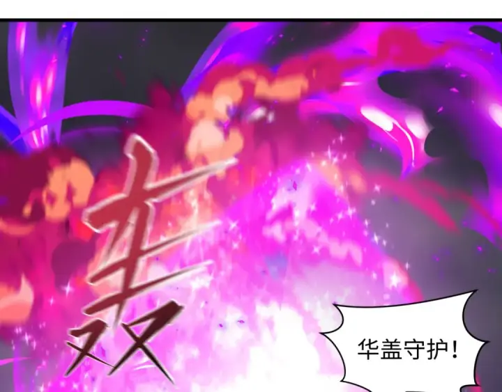 《全球诡异时代》第504话 扶桑篇图98