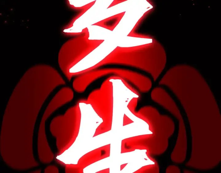 《全球诡异时代》第505话 扶桑篇图10