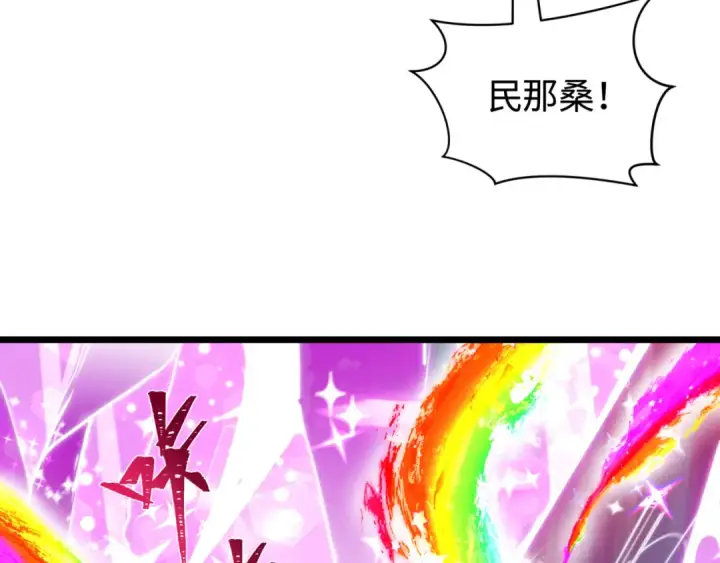 《全球诡异时代》第505话 扶桑篇图100