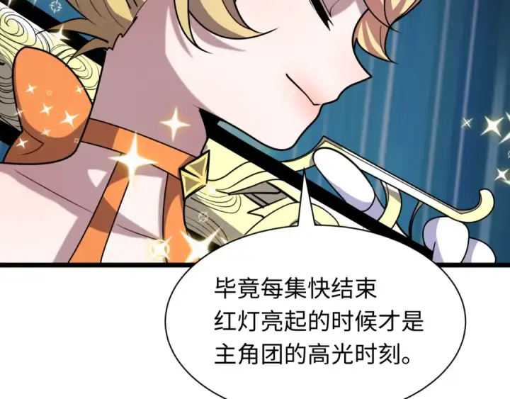 《全球诡异时代》第505话 扶桑篇图110