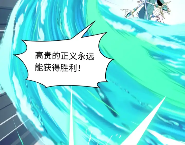 《全球诡异时代》第505话 扶桑篇图118