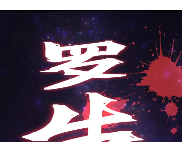 《全球诡异时代》第505话 扶桑篇图13