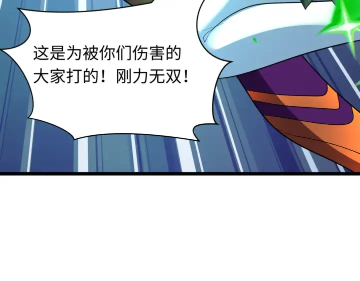 《全球诡异时代》第505话 扶桑篇图132