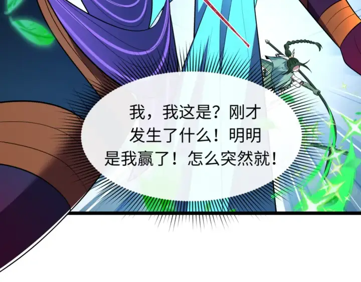 《全球诡异时代》第505话 扶桑篇图135