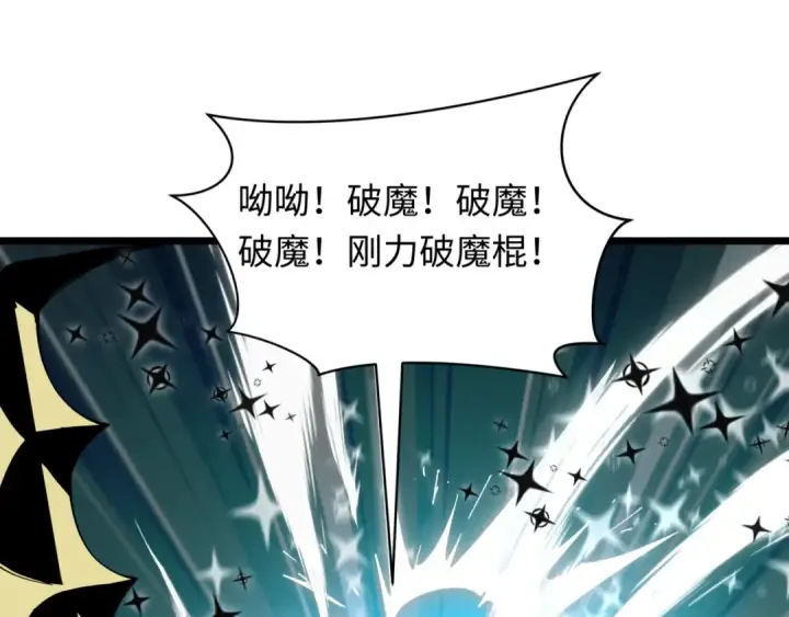 《全球诡异时代》第505话 扶桑篇图137