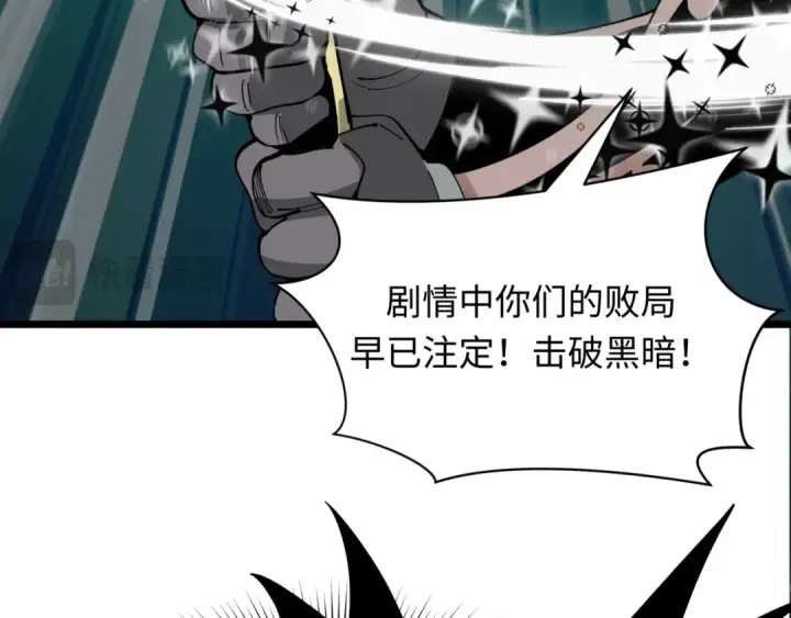 《全球诡异时代》第505话 扶桑篇图140