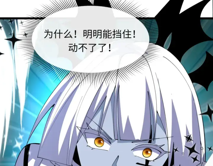 《全球诡异时代》第505话 扶桑篇图141