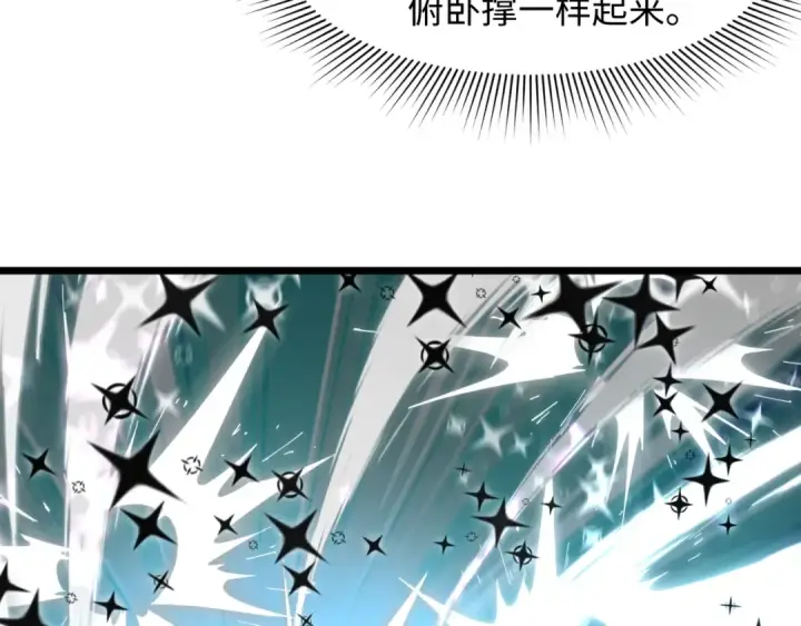 《全球诡异时代》第505话 扶桑篇图143