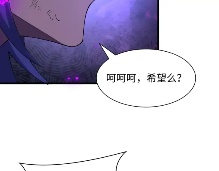 《全球诡异时代》第505话 扶桑篇图158