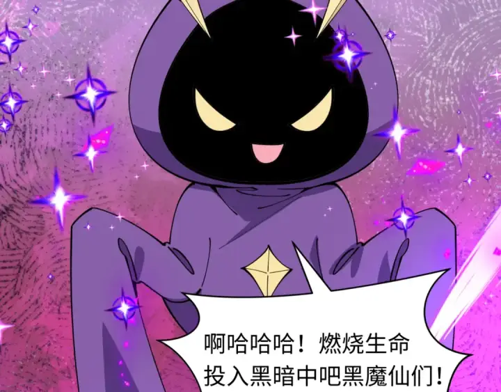 《全球诡异时代》第505话 扶桑篇图163