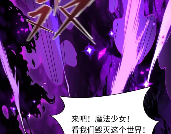 《全球诡异时代》第505话 扶桑篇图169