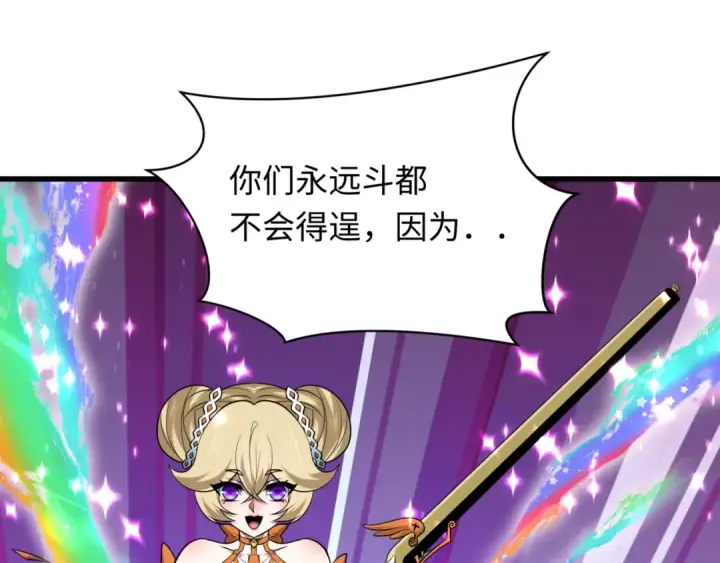 《全球诡异时代》第505话 扶桑篇图173