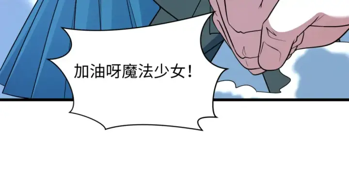 《全球诡异时代》第505话 扶桑篇图189