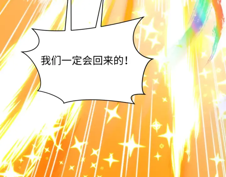 《全球诡异时代》第505话 扶桑篇图197