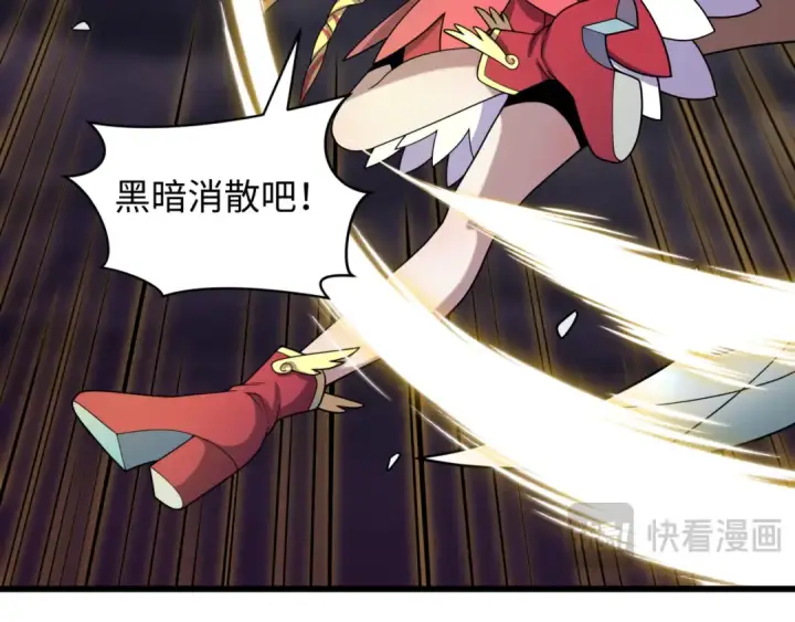 《全球诡异时代》第505话 扶桑篇图204