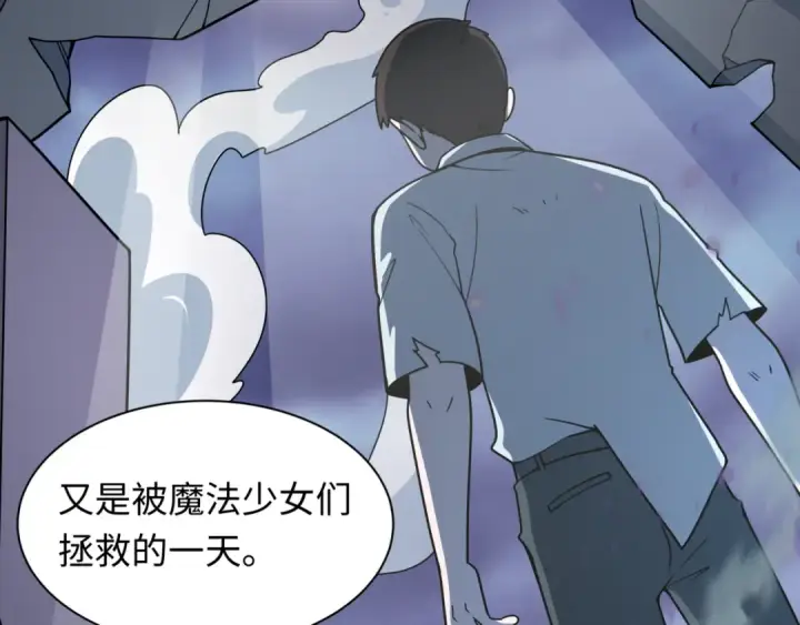 《全球诡异时代》第505话 扶桑篇图211