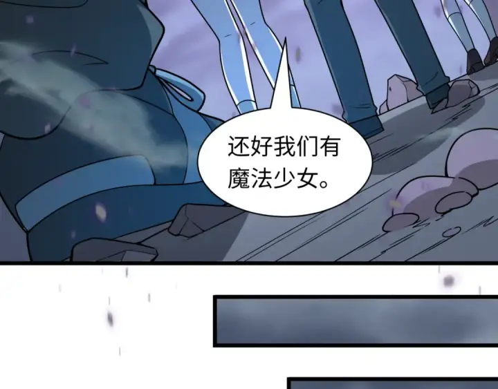 《全球诡异时代》第505话 扶桑篇图213
