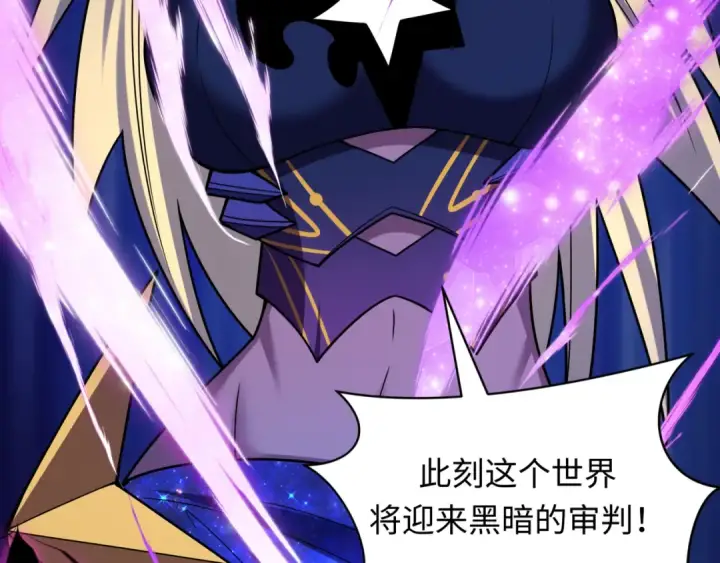 《全球诡异时代》第505话 扶桑篇图31