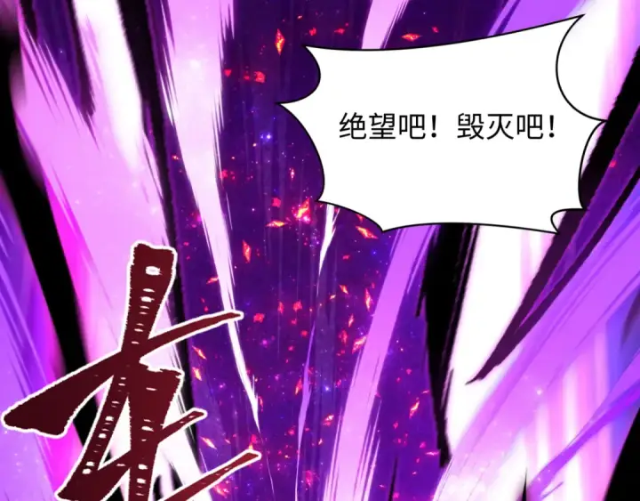 《全球诡异时代》第505话 扶桑篇图33