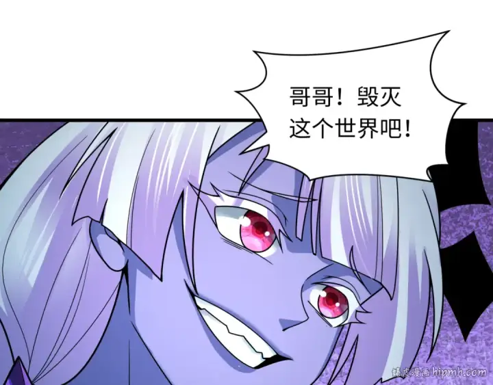 《全球诡异时代》第505话 扶桑篇图40